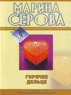 cover image of Рекламная пауза